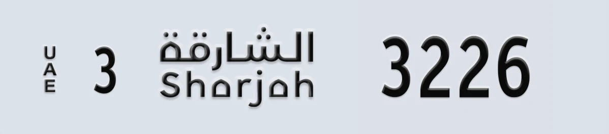 UAE License Plate Sharjah 3 3226