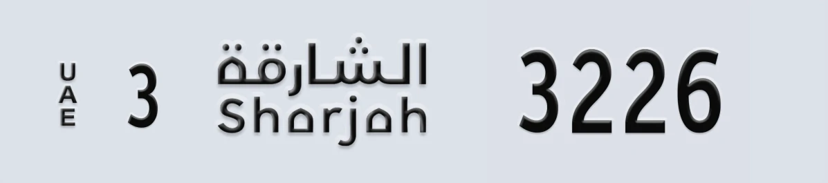 UAE License Plate Sharjah 3 3226