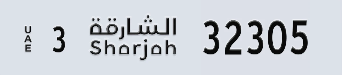 UAE License Plate Sharjah 3 32305