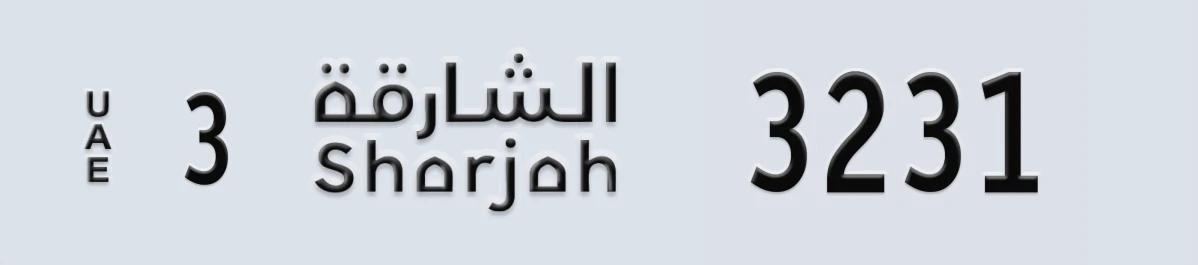 UAE License Plate Sharjah 3 3231