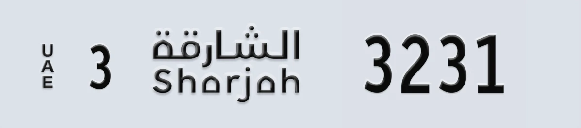 UAE License Plate Sharjah 3 3231