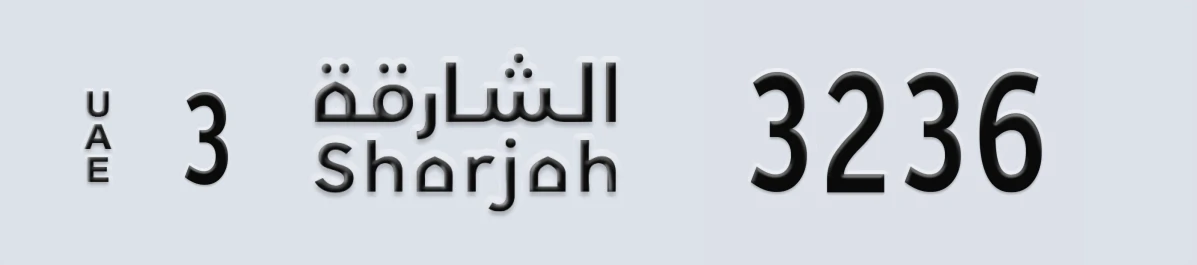 UAE License Plate Sharjah 3 3236