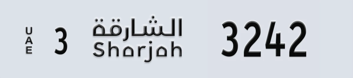 UAE License Plate Sharjah 3 3242