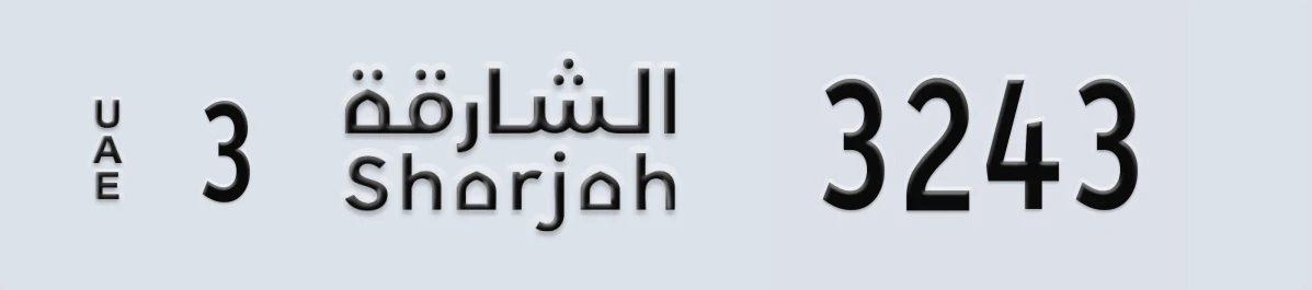 UAE License Plate Sharjah 3 3243