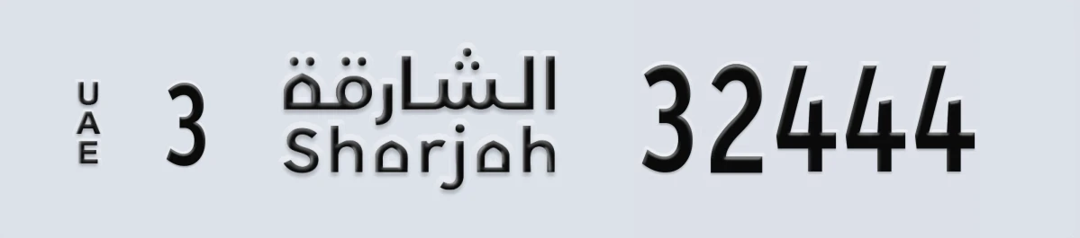 UAE License Plate Sharjah 3 32444