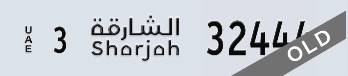 UAE License Plate Sharjah 3 32444