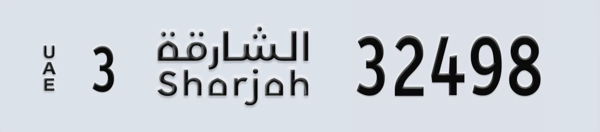 UAE License Plate Sharjah 3 32498