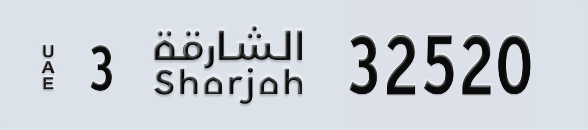 UAE License Plate Sharjah 3 32520