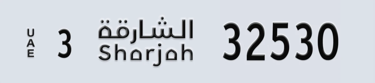 UAE License Plate Sharjah 3 32530