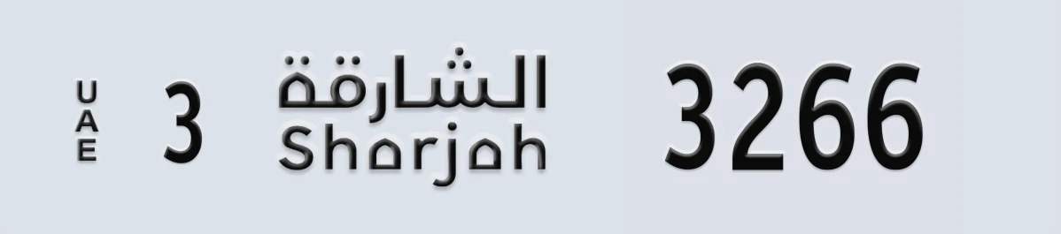 UAE License Plate Sharjah 3 3266