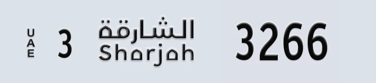 UAE License Plate Sharjah 3 3266