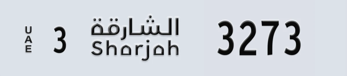 UAE License Plate Sharjah 3 3273