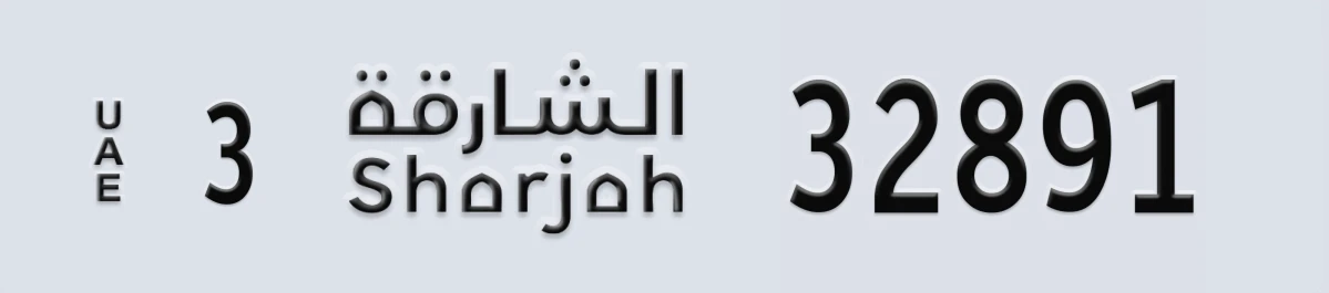 UAE License Plate Sharjah 3 32891