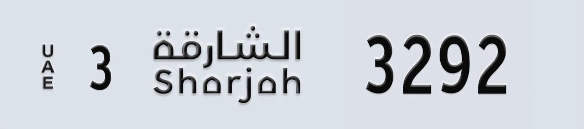 UAE License Plate Sharjah 3 3292