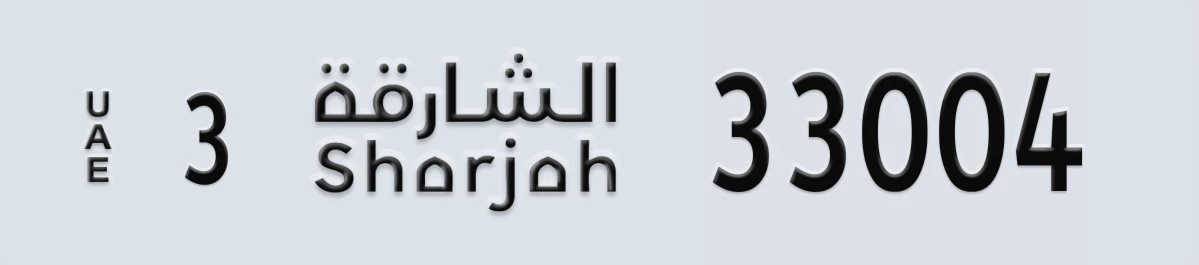 UAE License Plate Sharjah 3 33004