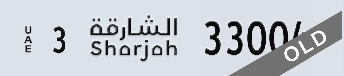 UAE License Plate Sharjah 3 33004