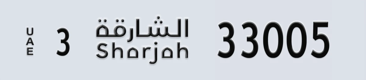 UAE License Plate Sharjah 3 33005