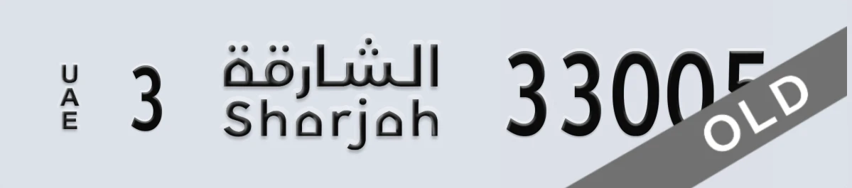 UAE License Plate Sharjah 3 33005
