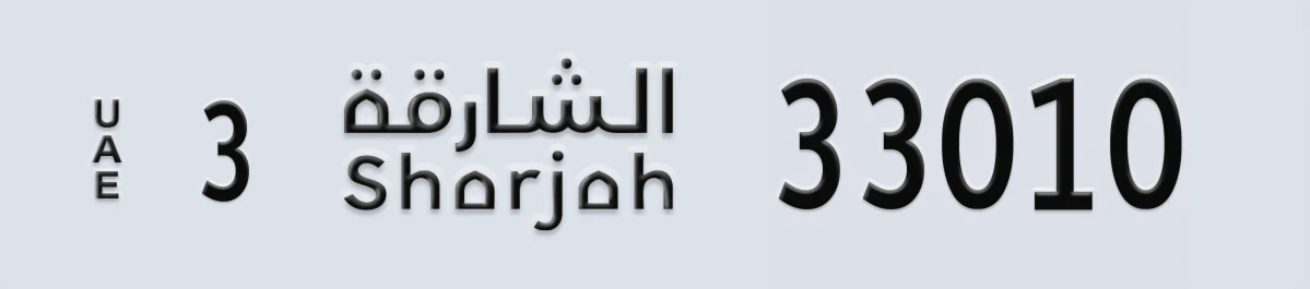 UAE License Plate Sharjah 3 33010