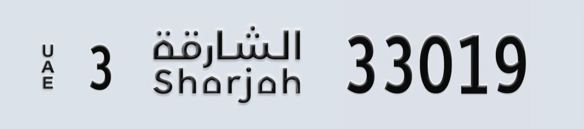 UAE License Plate Sharjah 3 33019