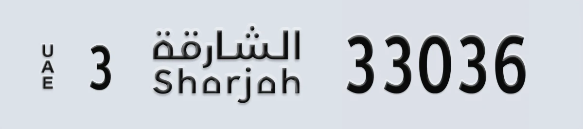 UAE License Plate Sharjah 3 33036