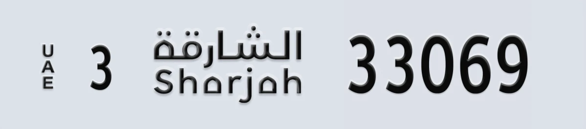 UAE License Plate Sharjah 3 33069