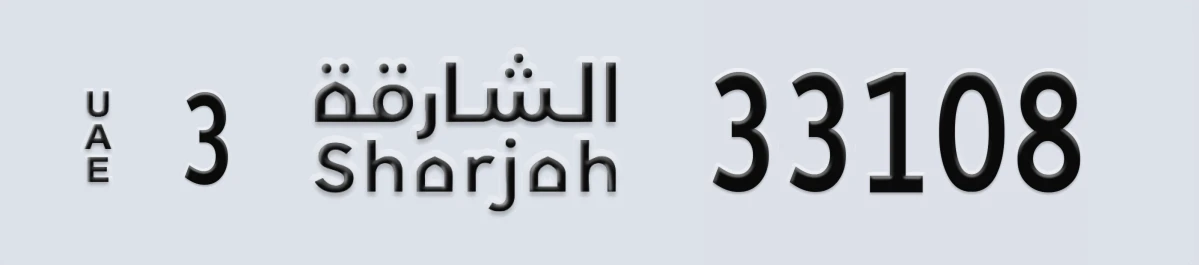 UAE License Plate Sharjah 3 33108
