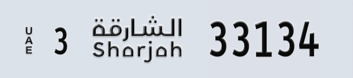 UAE License Plate Sharjah 3 33134