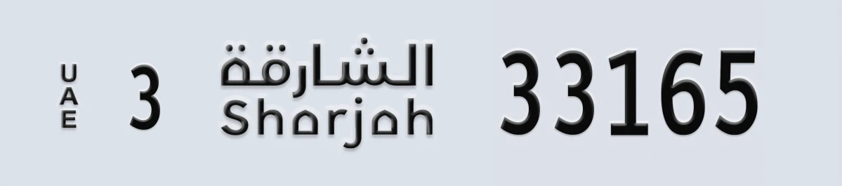 UAE License Plate Sharjah 3 33165