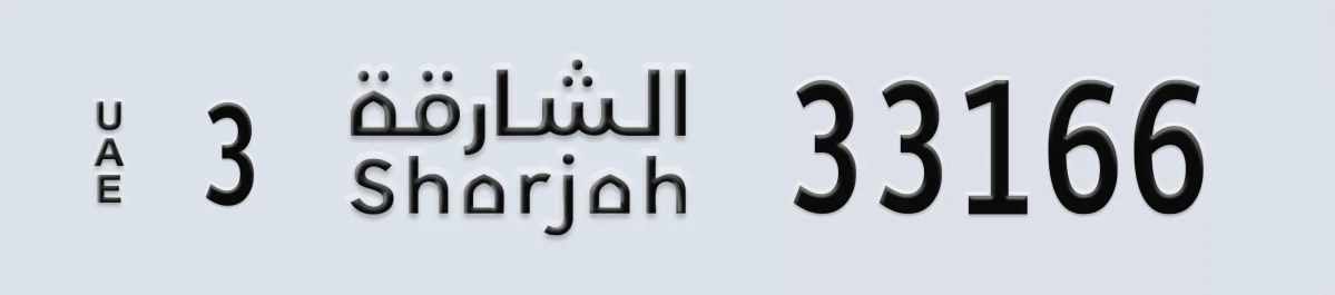 UAE License Plate Sharjah 3 33166