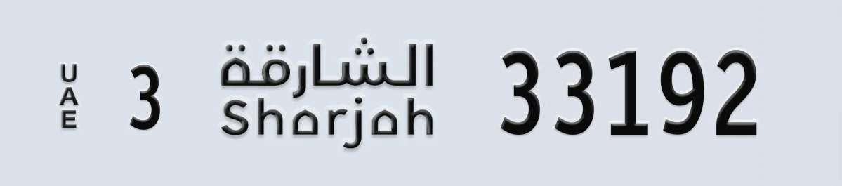 UAE License Plate Sharjah 3 33192