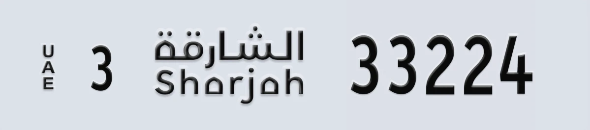 UAE License Plate Sharjah 3 33224