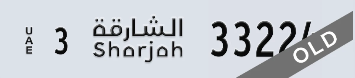 UAE License Plate Sharjah 3 33224