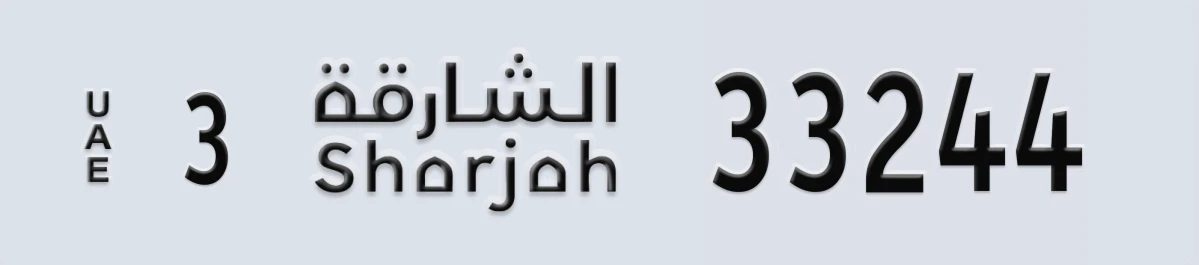 UAE License Plate Sharjah 3 33244
