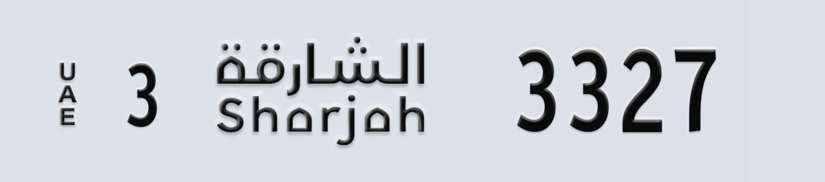 UAE License Plate Sharjah 3 3327