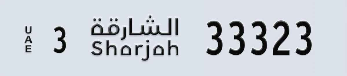 UAE License Plate Sharjah 3 33323