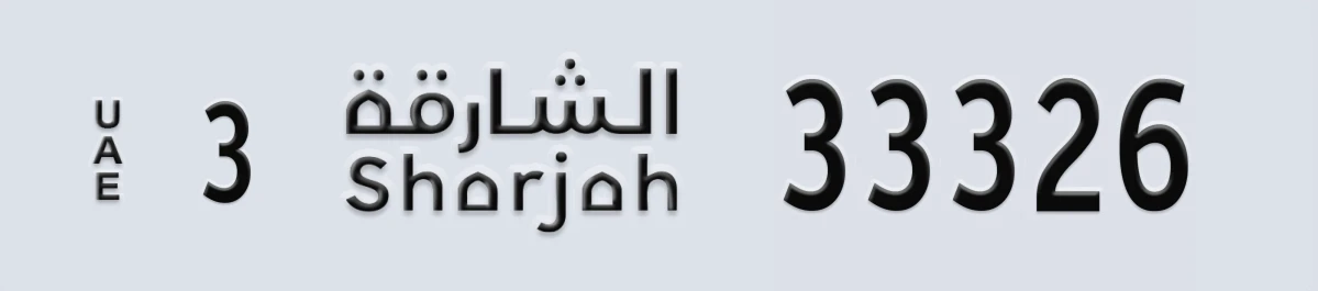 UAE License Plate Sharjah 3 33326