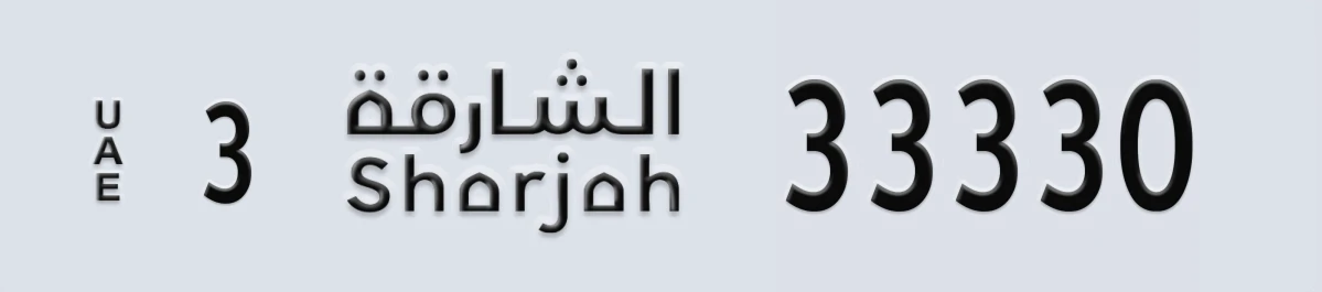 UAE License Plate Sharjah 3 33330