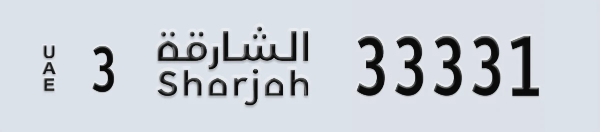 UAE License Plate Sharjah 3 33331