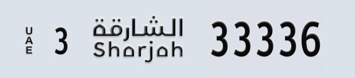 UAE License Plate Sharjah 3 33336