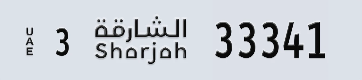 UAE License Plate Sharjah 3 33341