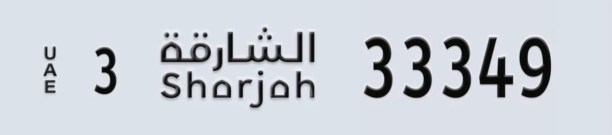 UAE License Plate Sharjah 3 33349