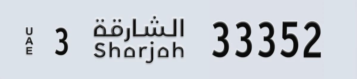 UAE License Plate Sharjah 3 33352