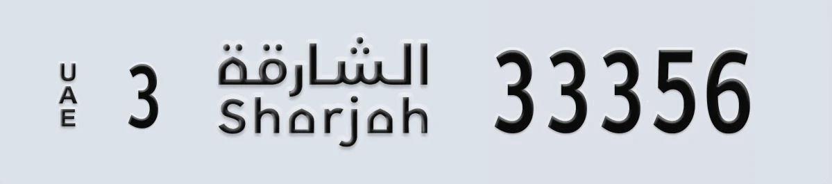 UAE License Plate Sharjah 3 33356