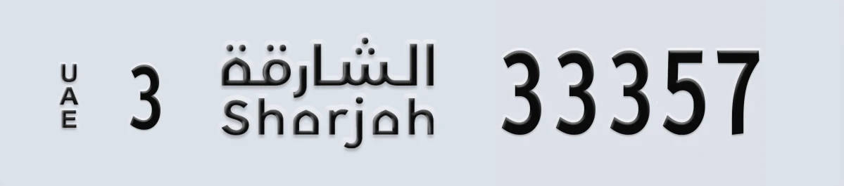 UAE License Plate Sharjah 3 33357