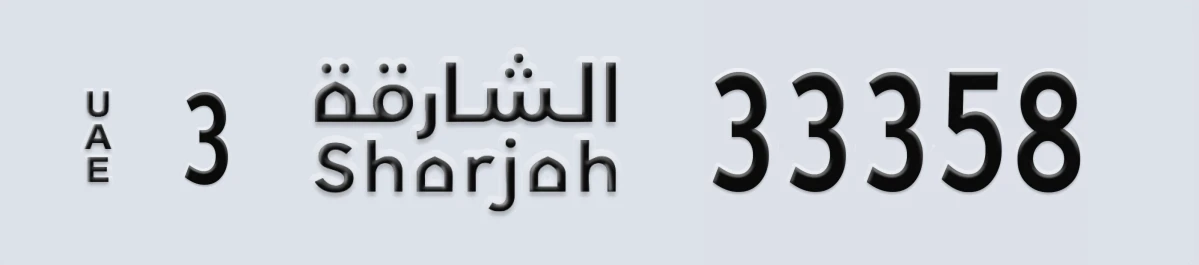 UAE License Plate Sharjah 3 33358