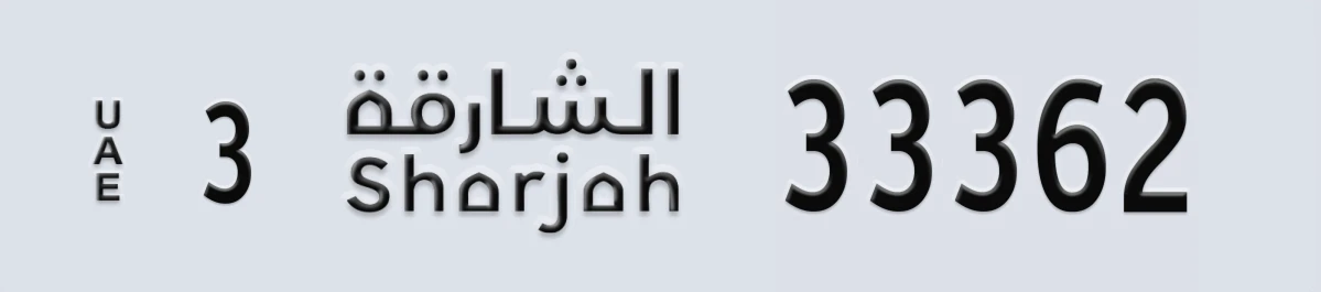 UAE License Plate Sharjah 3 33362