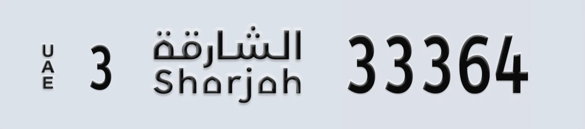 UAE License Plate Sharjah 3 33364