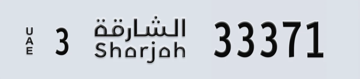 UAE License Plate Sharjah 3 33371