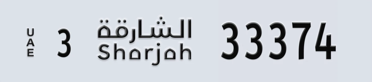 UAE License Plate Sharjah 3 33374